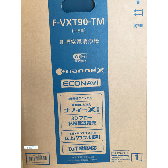 Panasonic  F-VXT90-TM [木目調] 加湿空気清浄機