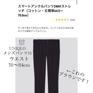 ユニクロ(UNIQLO)のUNIQLO メンズパンツ　M(ワークパンツ/カーゴパンツ)