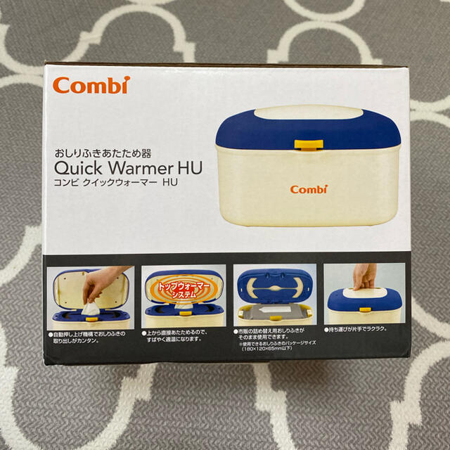 combi(コンビ)のコンビ　クイックウォーマー　おしりふきあたため器 キッズ/ベビー/マタニティのおむつ/トイレ用品(その他)の商品写真