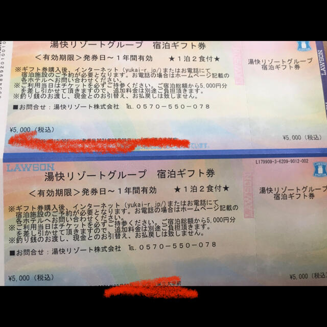 湯快リゾート　ゆかい　温泉　宿泊　4枚のサムネイル