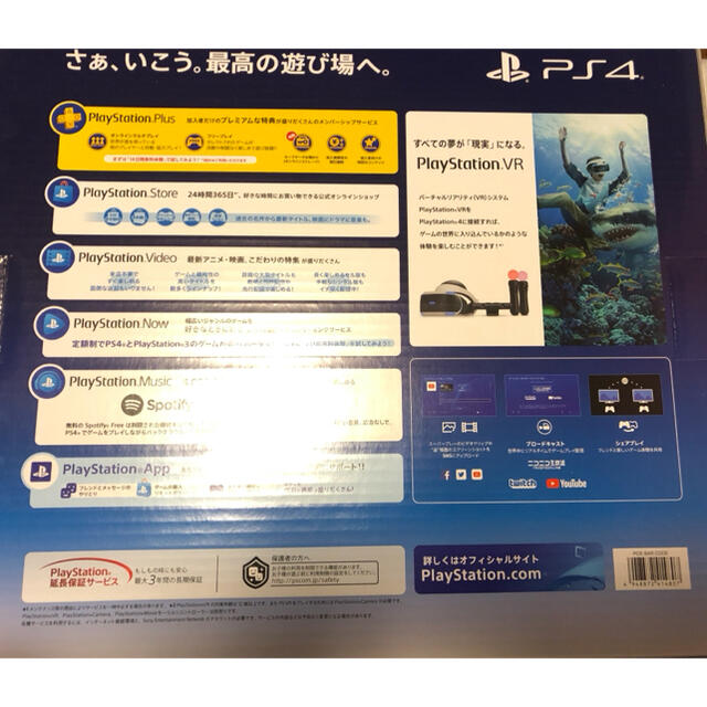 Sony PS4Pro 2TB