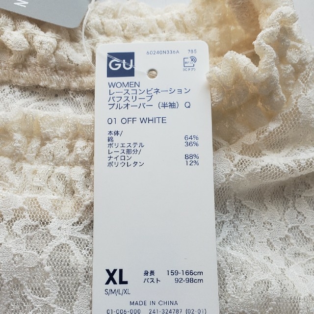 GU(ジーユー)のGU　レース　パフスリーブ レディースのトップス(シャツ/ブラウス(半袖/袖なし))の商品写真