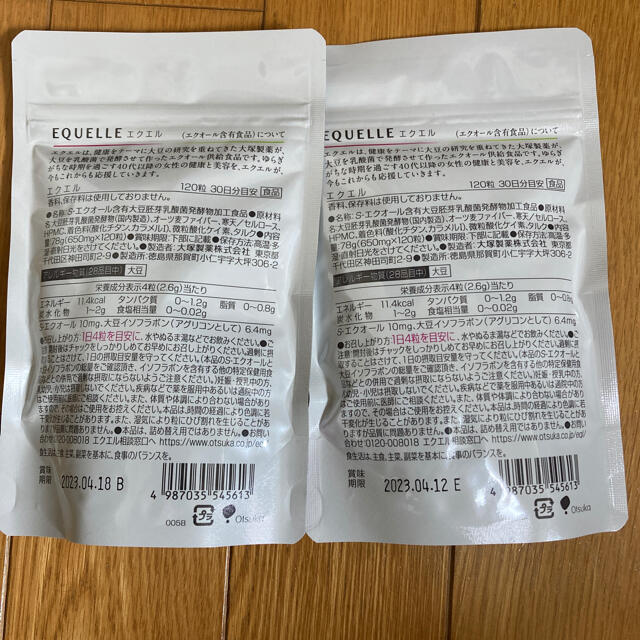 エクエル　120粒　21袋 食品/飲料/酒の加工食品(その他)の商品写真