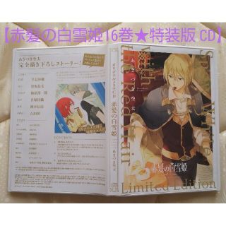 中古 10ページ目 白泉社の通販 8 000点以上 白泉社を買うならラクマ 中古 10ページ目 白泉社の通販 8 000点以上 白泉社を買うならラクマ
