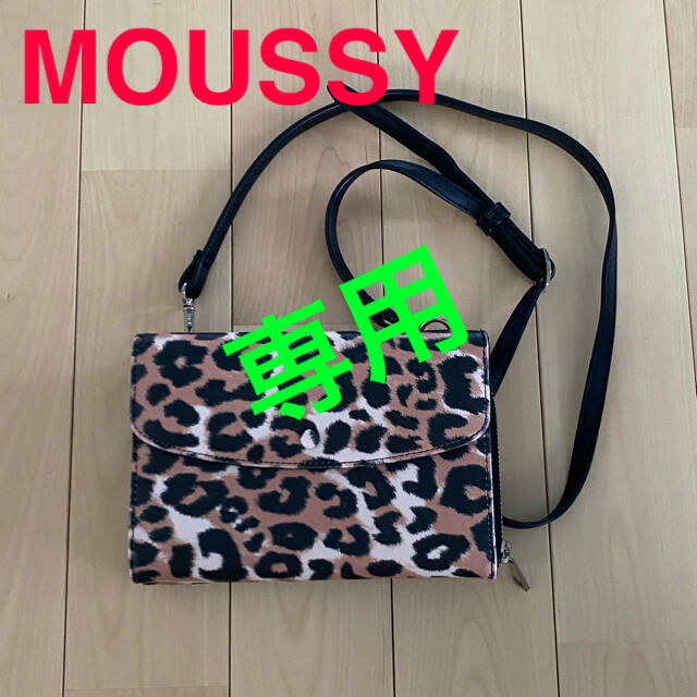 moussy(マウジー)の☆なつみ様☆専用 レディースのファッション小物(財布)の商品写真