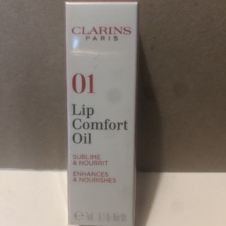 クラランス(CLARINS)の新品未使用品 クラランス コンフォート リップオイル 01 ハニー(リップグロス)