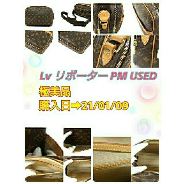 LOUIS VUITTON(ルイヴィトン)の✖︎最終値下げ✖︎Lv リポーターPM USED➡美品 レディースのバッグ(ショルダーバッグ)の商品写真