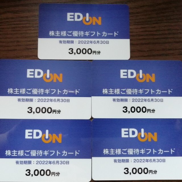 エディオン EDION 株主優待カード 3,000円分×2枚