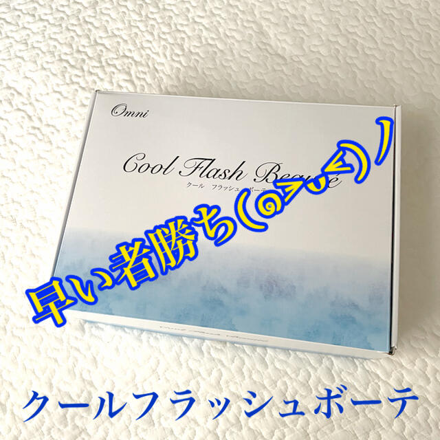 日本未入荷 入手困難 オムニ7 クールフラッシュボーテ Sale 30 Off Kishdohagate Qa 日本未入荷 入手困難 オムニ7 クールフラッシュボーテ Sale 30 Off Kishdohagate Qa