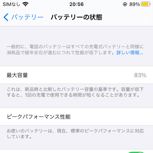 【美品】iPhone8 256GB【SIMロック解除済み】