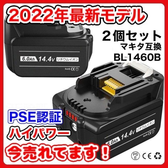 マキタ 純正バッテリー 14.4V 6.0Ah 2個 | www.jarussi.com.br