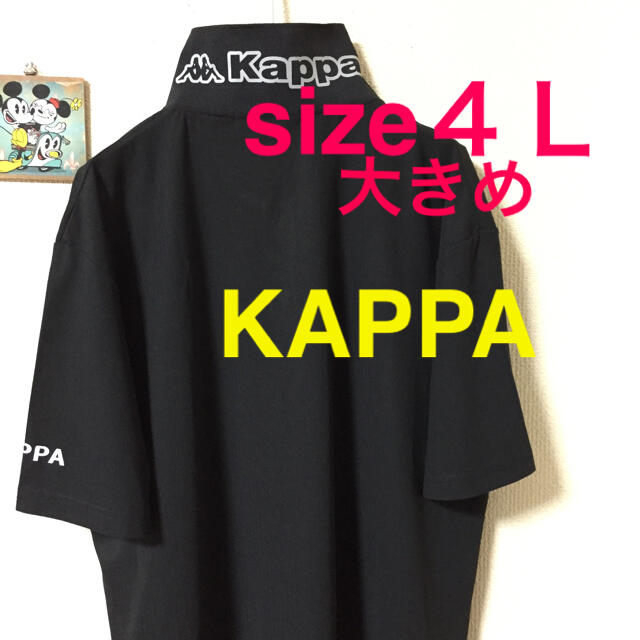 Kappa(カッパ)の大きいサイズメンズ＊新品 タグ付き KAPPA ポロシャツ メンズのトップス(Tシャツ/カットソー(半袖/袖なし))の商品写真