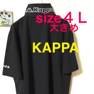 カッパ(Kappa)の大きいサイズメンズ＊新品 タグ付き KAPPA ポロシャツ(Tシャツ/カットソー(半袖/袖なし))