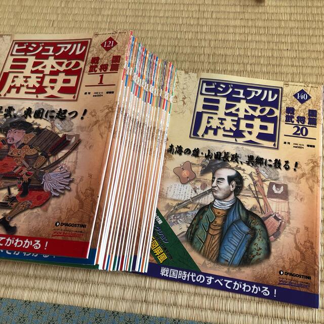 写真と漫画　日本の歴史　戦国武将編全20冊