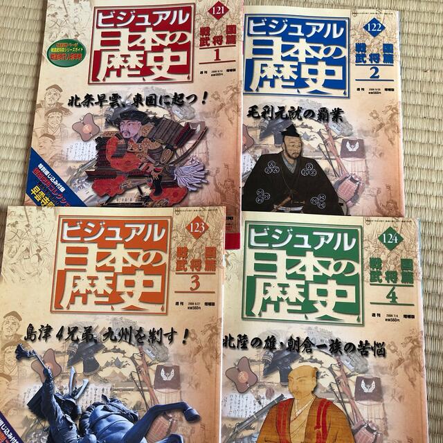 写真と漫画　日本の歴史　戦国武将編全20冊