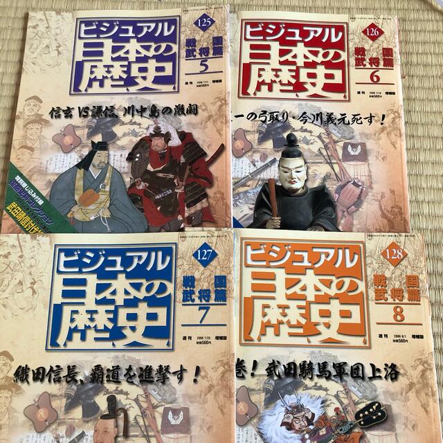 写真と漫画　日本の歴史　戦国武将編全20冊