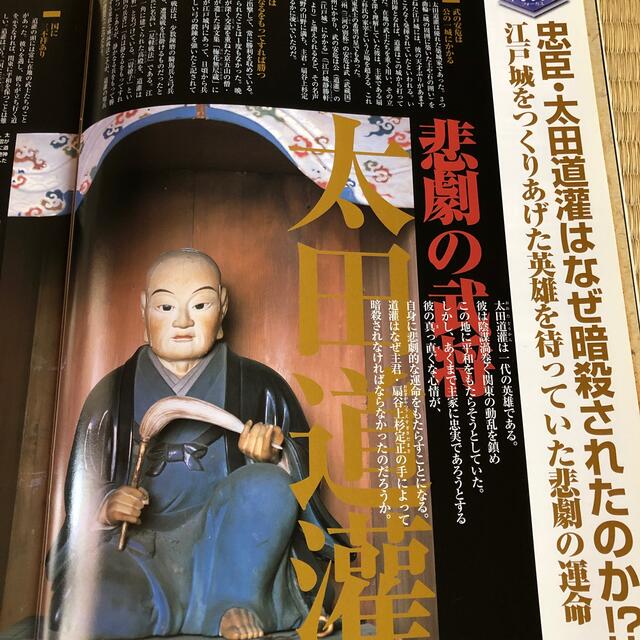 写真と漫画　日本の歴史　戦国武将編全20冊