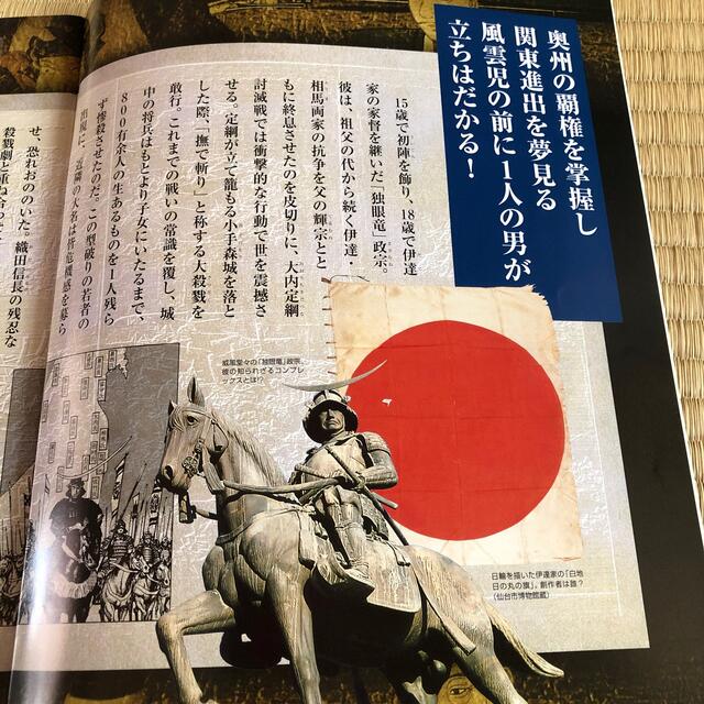 写真と漫画　日本の歴史　戦国武将編全20冊