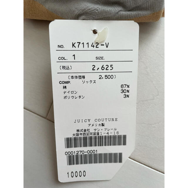 Juicy Couture(ジューシークチュール)の定価 ¥2,625 ジューシー クチュール ニーハイ ソックス juicy レディースのレッグウェア(ソックス)の商品写真