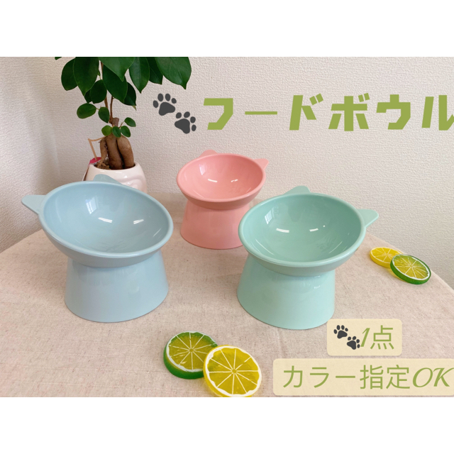 フードボウル ペット用食器 おやつ　かわいい餌入れ  水やり　猫耳　オシャレ その他のペット用品(猫)の商品写真