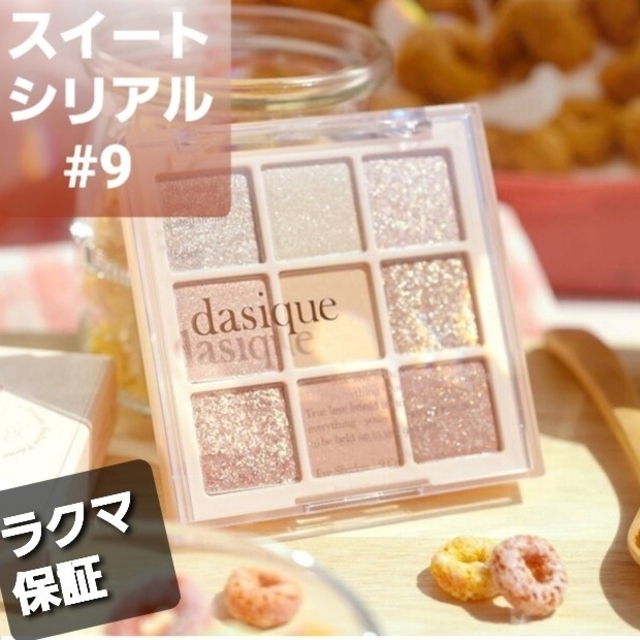 ETUDE HOUSE(エチュードハウス)のdasique    最新作 09 スイートシリアル アイシャドウパレット　新品 コスメ/美容のベースメイク/化粧品(アイシャドウ)の商品写真