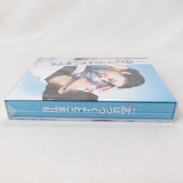 恋は続くよどこまでも　DVD-BOX