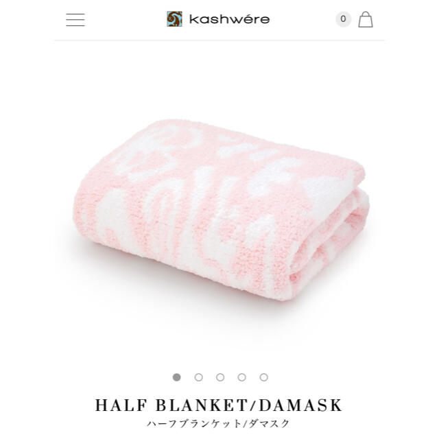 kashwere(カシウエア)の007様専用出品カシウェア ダマスク ブランケット DAMASK HALF  キッズ/ベビー/マタニティのこども用ファッション小物(おくるみ/ブランケット)の商品写真