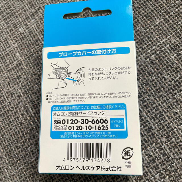 OMRON(オムロン)のプローブカバー キッズ/ベビー/マタニティのキッズ/ベビー/マタニティ その他(その他)の商品写真