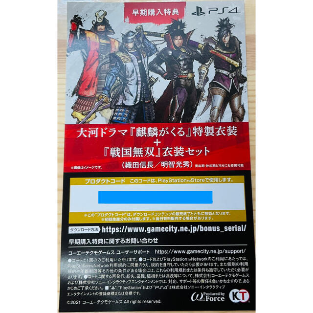 PlayStation4(プレイステーション4)の【PS4】戦国無双5 早期購入特典付き エンタメ/ホビーのゲームソフト/ゲーム機本体(家庭用ゲームソフト)の商品写真