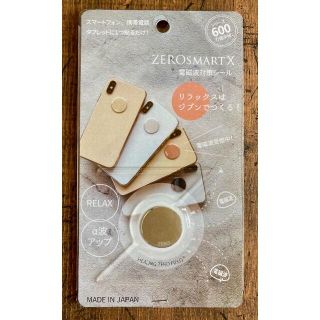 ZERO SMART 電磁波カット 電磁波対策グッズ 電磁波防止シール スマホ(その他)