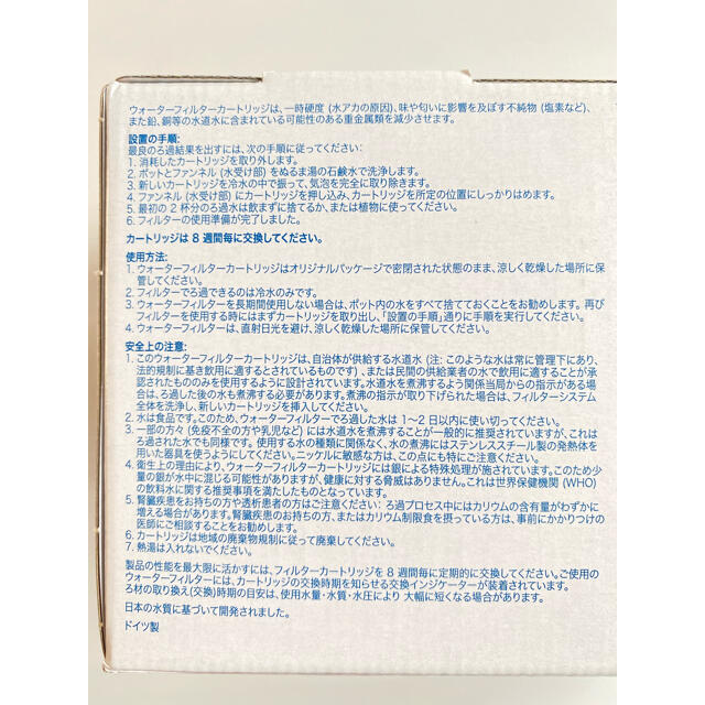 コストコ(コストコ)のドイツ製　KIRKLAND BRITA MAXTRA+ カートリッジ　２個　 インテリア/住まい/日用品のキッチン/食器(浄水機)の商品写真