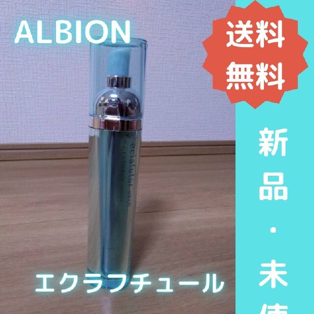 【7/20までセール】ALBION アルビオン エクラフチュールd 60ml