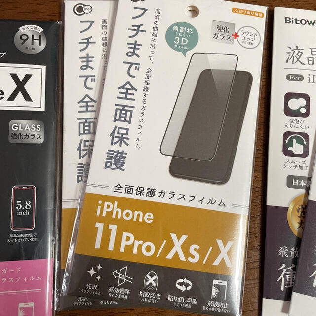 iPhone ガラスフィルム セット スマホ/家電/カメラのスマホアクセサリー(保護フィルム)の商品写真