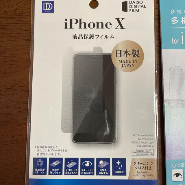 iPhone ガラスフィルム セット スマホ/家電/カメラのスマホアクセサリー(保護フィルム)の商品写真