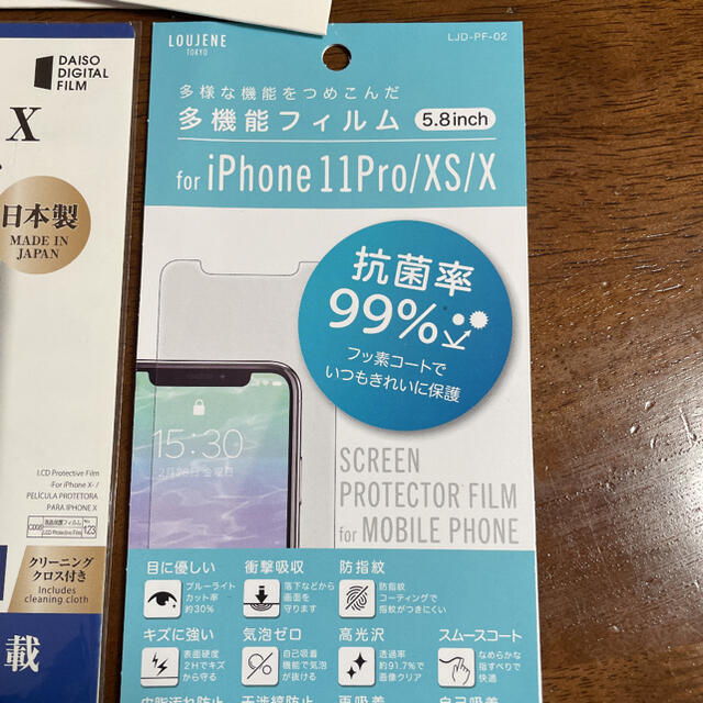 iPhone ガラスフィルム セット スマホ/家電/カメラのスマホアクセサリー(保護フィルム)の商品写真