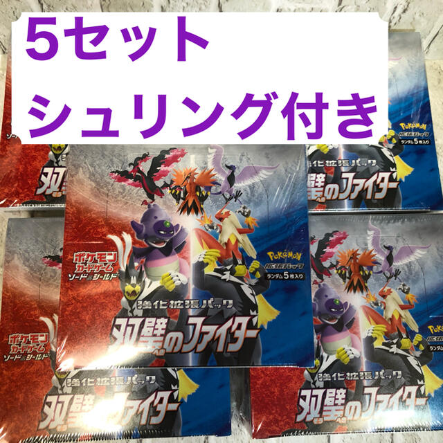 新品未開封・ポケモンカード 双璧のファイター 5BOX シュリンク付き