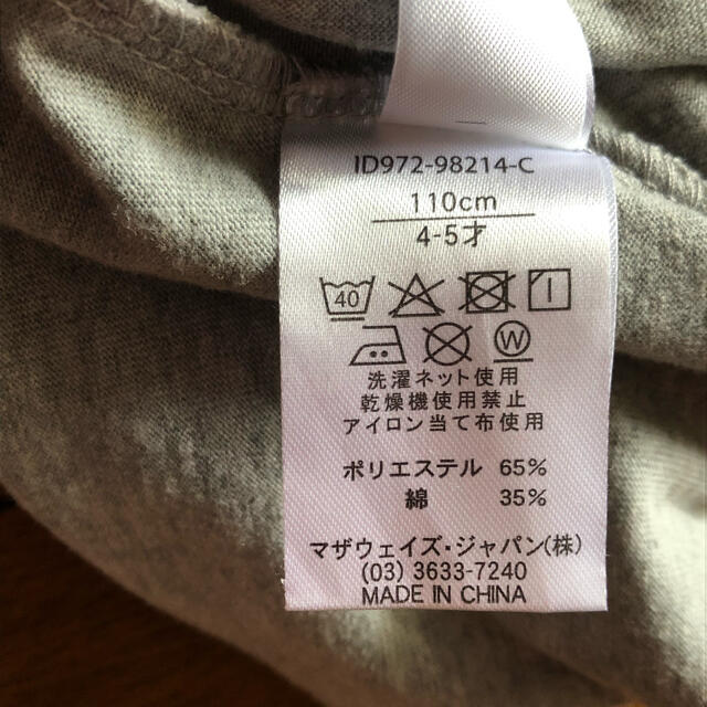 COMME CA ISM(コムサイズム)の110サイズ２枚セット キッズ/ベビー/マタニティのキッズ服女の子用(90cm~)(Tシャツ/カットソー)の商品写真