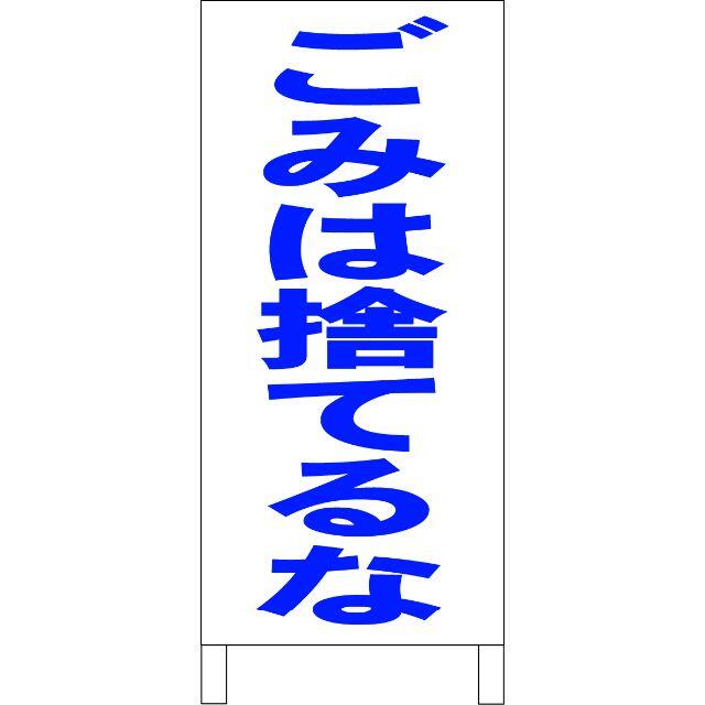 かんたん立看板「見積無料(青)」【その他】全長1m