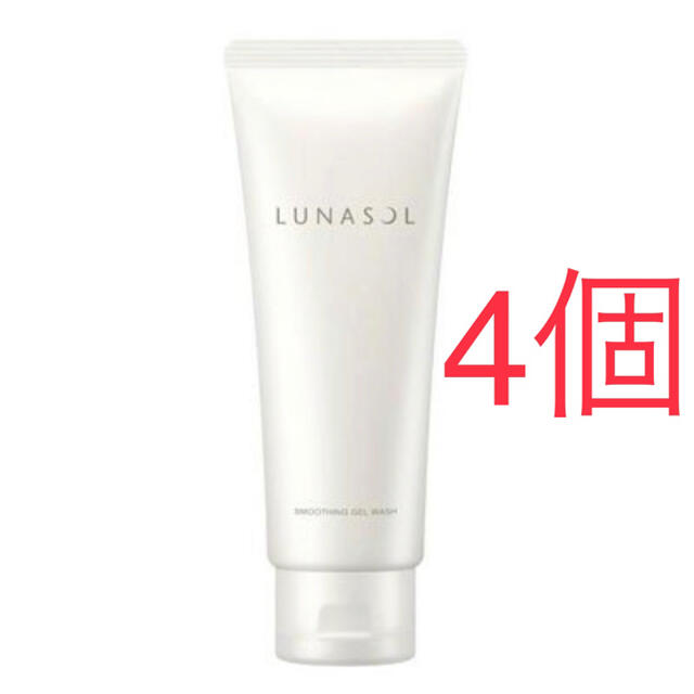 LUNASOL(ルナソル)のルナソル スムージングジェルウォッシュ 150g 4個　LUNASOL 洗顔料 コスメ/美容のスキンケア/基礎化粧品(洗顔料)の商品写真