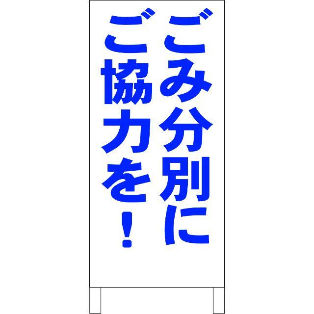 かんたん立看板「見積無料(青)」【その他】全長1m