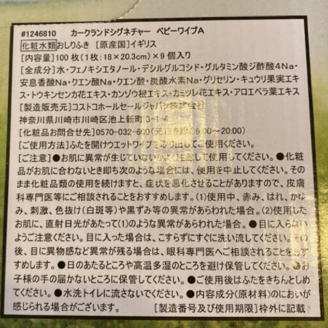 コストコ(コストコ)のコストコ カークランド ベビーワイプ      コストコお尻拭き キッズ/ベビー/マタニティのおむつ/トイレ用品(ベビーおしりふき)の商品写真