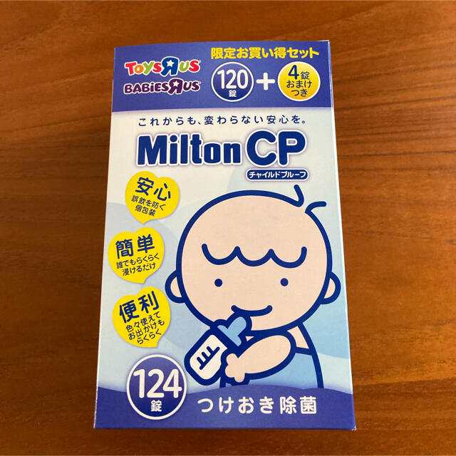 【ミルトン】CP錠　120錠＋4錠おまけつき キッズ/ベビー/マタニティの洗浄/衛生用品(食器/哺乳ビン用洗剤)の商品写真