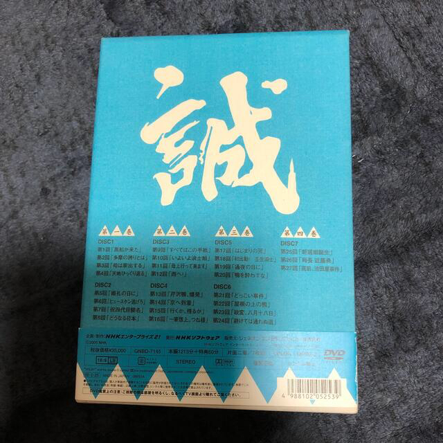 新選組!完全版 第壱集 第弐集 DVD-BOX DVD 新選組!完全版 第壱集 第弐集 DVD-BOX DVD