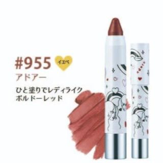 レブロン(REVLON)のレブロン バーム ステイン　 リップカラー クレヨンリップ 数量限定 #955(口紅)