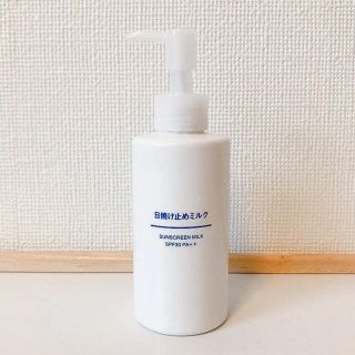 ムジルシリョウヒン(MUJI (無印良品))の無印良品 日焼け止めミルク(日焼け止め/サンオイル)