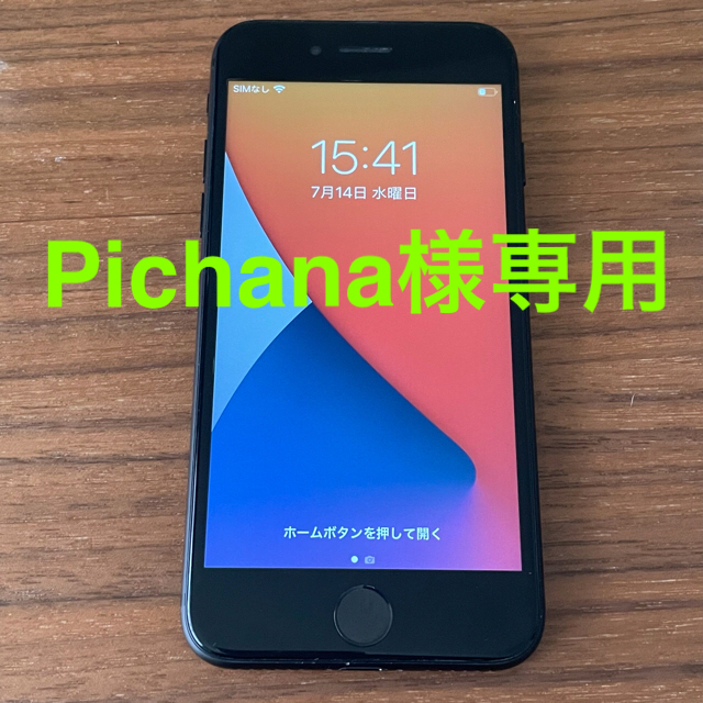 iPhone7本体のみ