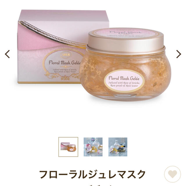 SABON(サボン)のジュレマスク コスメ/美容のスキンケア/基礎化粧品(パック/フェイスマスク)の商品写真