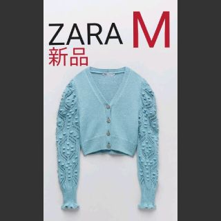 ザラ(ZARA)のザラ　ビジューボタン　ニットカーディガン　ブルー　ポンポン(カーディガン)