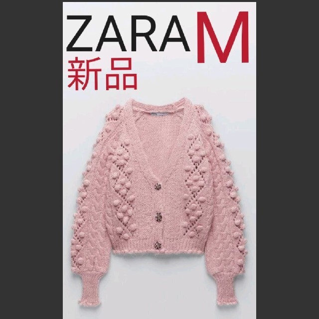 ZARA ビジュー  カーディガン