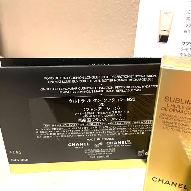 CHANEL(シャネル)のシャネル サブリマージュ ウルトラ ル タン ファンデ リムーバー サンプル コスメ/美容のキット/セット(サンプル/トライアルキット)の商品写真